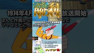 #ロマサガRS 新イベ記憶＆自動周回中 技ランク上げ一旦終了 チャー研 記録20251108 #shorts