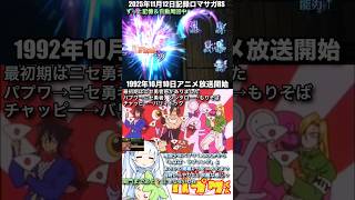 #ロマサガRS ずっと周回中 パプワくん 記録20251112 #shorts