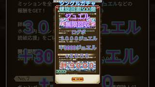 ロマサガRS お知らせ来たな(2025/11/13)クラウドレルム編『レグルス・ヴィンターガン 前編』メインシナリオ