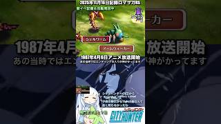 #ロマサガRS 新イベ記憶＆自動周回中 シティハンター 記録20251116 #shorts