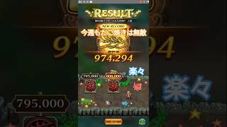 ロマサガRS【争覇!挑戦の井戸】ワンターン 第94回 「イフリートたちの井戸」(2025/11/17) スコア974294