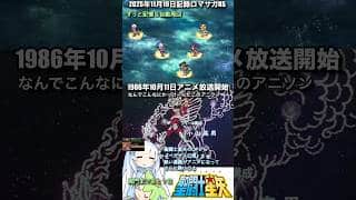 #ロマサガRS 記録と自動周回中のみ 聖闘士星矢 記録20251119 #shorts