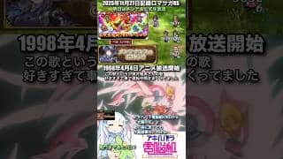 #ロマサガRS 明日メンテ&公式生放送 アキハバラ電脳組 記録20251126 #shorts