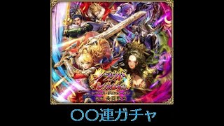 【ロマサガRS ライブ】レグルス・ヴィンターガン 後編  ガチャと螺旋500