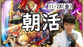 【ロマサガRS】【顔出し】公式生放送当日の朝活配信 7周年に向け育成周回 etc 【初見さん歓迎】