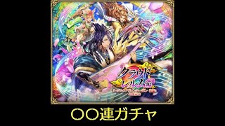 【ロマサガRS ライブ】レグルス・ヴィンターガン 前編8ガチャ