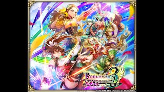 【ロマサガRS LIVE生放送】ロマンシング サガ3発売日記念 Romancing祭 エレン編&サラ編ガチャ!!【ロマンシング サガ リユニバース】