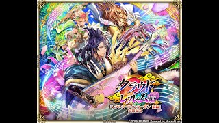 【ロマサガRS LIVE生放送】クラウド・レルム編「レグルス・ヴィンターガン 前編」公開記念 Romancing祭 シィレイ編ガチャ!!【ロマンシング サガ リユニバース】