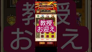 【ロマサガRS】皆さん佐賀コラボガチャ始まりますよ→ロマパス教授 #ロマサガRS