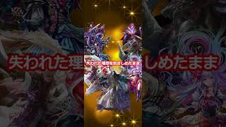 【ロマサガRS】♪七英雄 -Regeneration of Legends- 251118