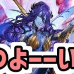 【ロマサガRS】リアルクィーンお試し シャムマベル Romancing 全力オート 1ターン【ロマンシング サガ リユニバース】