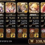 [ロマサガRS] [防具なし攻略] ノーア Romancing 〜新リラ&クラウドシフトお試し〜