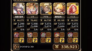 [ロマサガRS] [防具なし攻略] ノーア Romancing 〜新リラ&クラウドシフトお試し〜