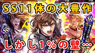 【ロマサガRS】７周年記念　Romancing祭アドラー編　アドラーとビューネイを狙います。【Romancing SaGa】
