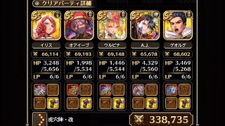 [ロマサガRS] [防具なし攻略] ノーア Romancing