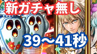 【ロマサガRS】アタッカーは最終皇帝男!闘者の関門はにわ1周最速39秒周回パーティー紹介