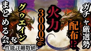 【ロマサガRS】引くべし!?ロマサガ3「主人公全員」揃えてナンボの配布グゥエインで遊べ　#ロマサガRS