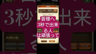 【ロマサガRS】4.風花→古のダーク気絶周回　#ロマサガRS