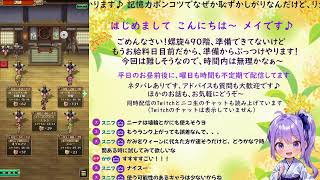 ロマサガRS配信をする忘れんぼ【螺旋回廊490階ぶっつけ突破～♪】