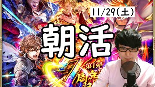 【ロマサガRS】【顔出し】祝7周年 公式生放送翌日の朝活配信 リラ編回します 関門と制圧戦 etc 【初見さん歓迎】