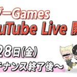 【ロマサガRS】7周年開幕！公式生放送直後にサンゾーGAMESライブ！【ロマンシングサガリユニバース】