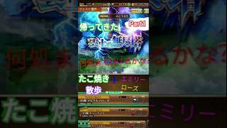 【ロマサガRS】Part1　5倍速・帰ってきた無尽塔をエスパーとローズのたこ焼き散歩、何階まで行けるかな？Part1 (第一回無尽塔・復刻)