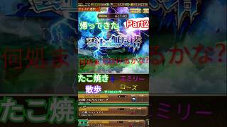 【ロマサガRS】Part2　5倍速・帰ってきた無尽塔をエスパーとローズのたこ焼き散歩、何階まで行けるかな？Part2 (第一回無尽塔・復刻)