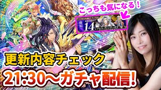 【ロマサガRS】アイスのストーリー楽しみ!!【顔出し】#ロマサガRS