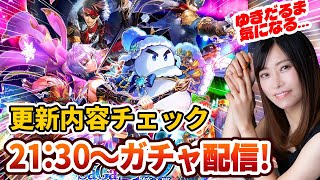 【ロマサガRS】ゆきだるまとタチアナちゃんが可愛いけど…どうする!?【顔出し】#ロマサガRS