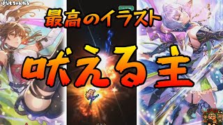 【ロマサガrs】今年最後の神ガチャ！？に挑んだ結果【ゆっくり】