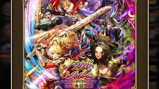 ロマサガrs  2025/11/21　トゥクアイ狙い　ガチャ配信 #ガチャ厳選勢