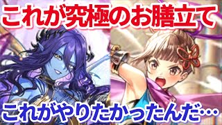 【ロマサガRS】ねんがんのクィーンゲットしたのでモミジと悪さしてみる【ずんだもん・雪ちゃんと一緒】