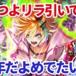 【ロマサガＲＳ】リラ！リラ！リラ！！このリラつよすぎィィ引かないやつは置いていかれる…！！？？【ずんだもん・雪ちゃんと一緒】