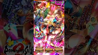 リアルクィーンが欲しい完全無課金おじさん＠20251027 #shorts【ロマサガRS】