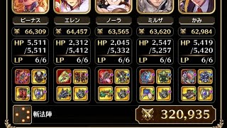 【螺旋回廊】480階　サルーインしんかん【ロマサガRS】