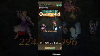 螺旋回廊510階アントニウス🗡️ギミック＆発狂モード？ #games #ロマサガrs #shorts