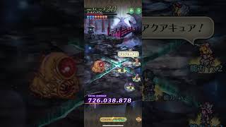 争覇!挑戦の井戸 第71回 ゴールデンバウムの井戸 3ターン撃破【#ロマサガRS