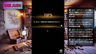 生配信 【ロマサガRS】 あれ？ジュエルの様子が・・・まぁグレイ試してこうか。