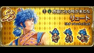 【ロマサガRS ライブ】レイドバトルに遅れし者達😹