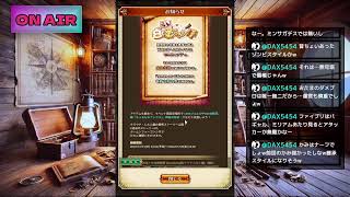 生配信 【ロマサガRS】 雑談でもしながら雷窟進めてくぞ。 生配信。