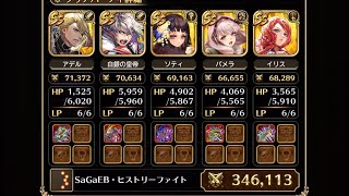 [ロマサガRS] [防具なし攻略] 雲海の雷窟  100層 〜ES&IS〜