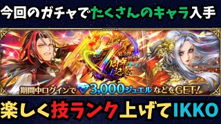 【ロマサガRS】技上げ雑談配信して行こう！【初見さん大歓迎】