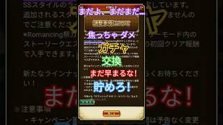 ロマサガRS お知らせ来たな(2025/10/15) クラウドレルム編『ライラ・ヴィンーガン 後編』メインシナリオ 姫編