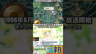 #ロマサガRS 関門&幻闘終了 制圧戦周回中 浦安鉄筋家族 記録20251203 #shorts