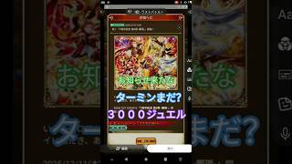 ロマサガRS お知らせ来たな(2025/12/10)　7周年記念 第3弾 -顕現-ターミンは来ないの？