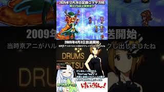 #ロマサガRS まだまだ周回中 けいおん 記録20251228 #shorts