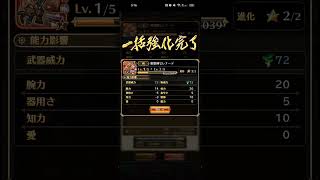 【ロマサガRS】楽想剣セレナーデ 251211