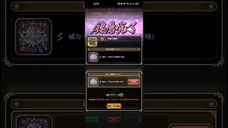 【ロマサガRS】刃棘の鋼鎧 錬磨 251213