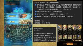 【ロマサガRS】追憶の幻闘場 ヴァッハ神5 大剣の戦録【攻略】