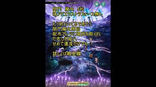 【ロマサガRS】関門　魔女　5秒